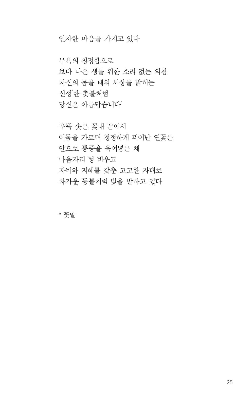 늦깍이의 좌충우돌 26페이지