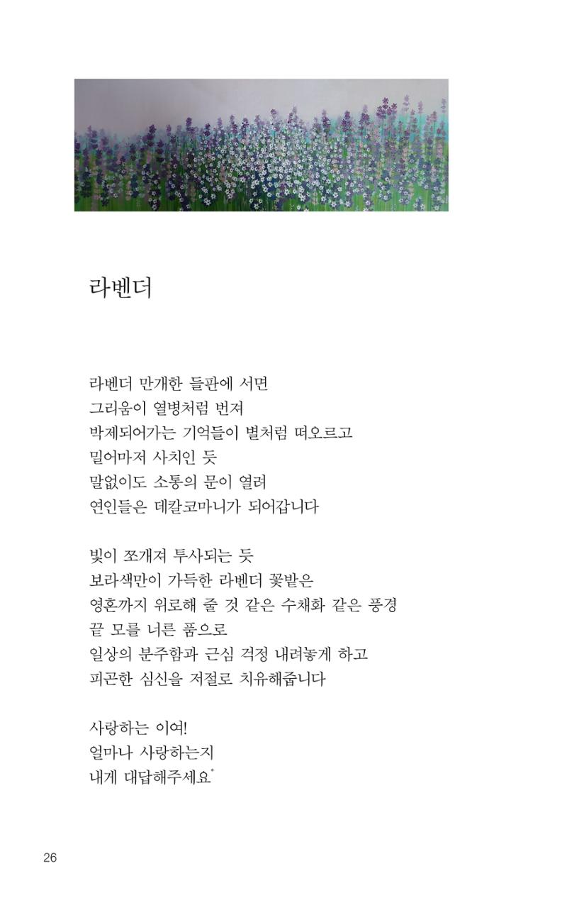 늦깍이의 좌충우돌 27페이지