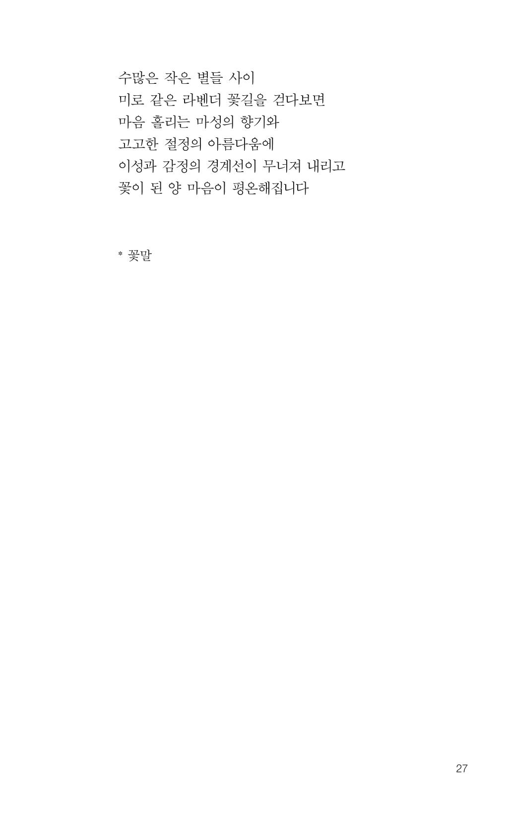늦깍이의 좌충우돌 28페이지