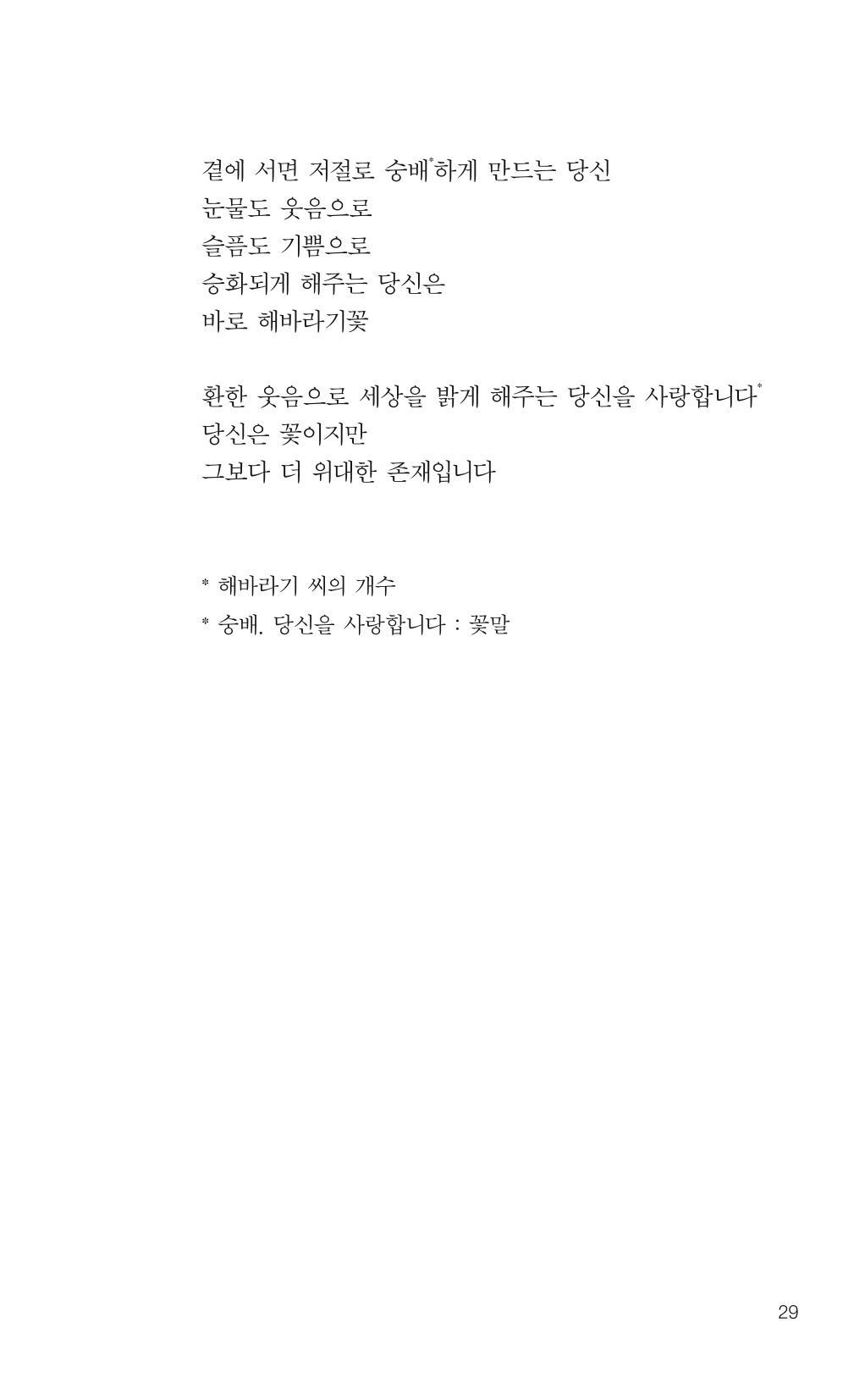 늦깍이의 좌충우돌 30페이지