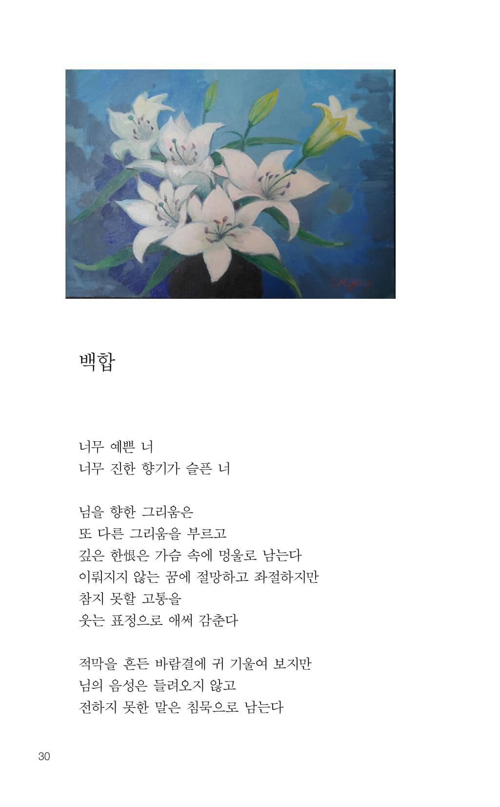 늦깍이의 좌충우돌 31페이지