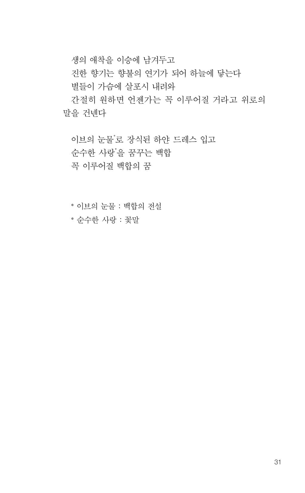 늦깍이의 좌충우돌 32페이지