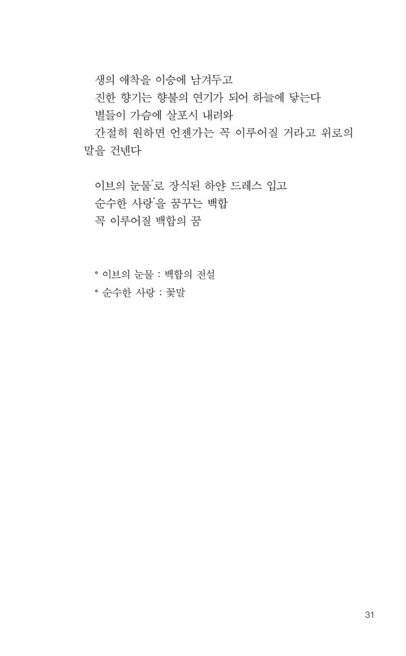 늦깍이의 좌충우돌 32페이지