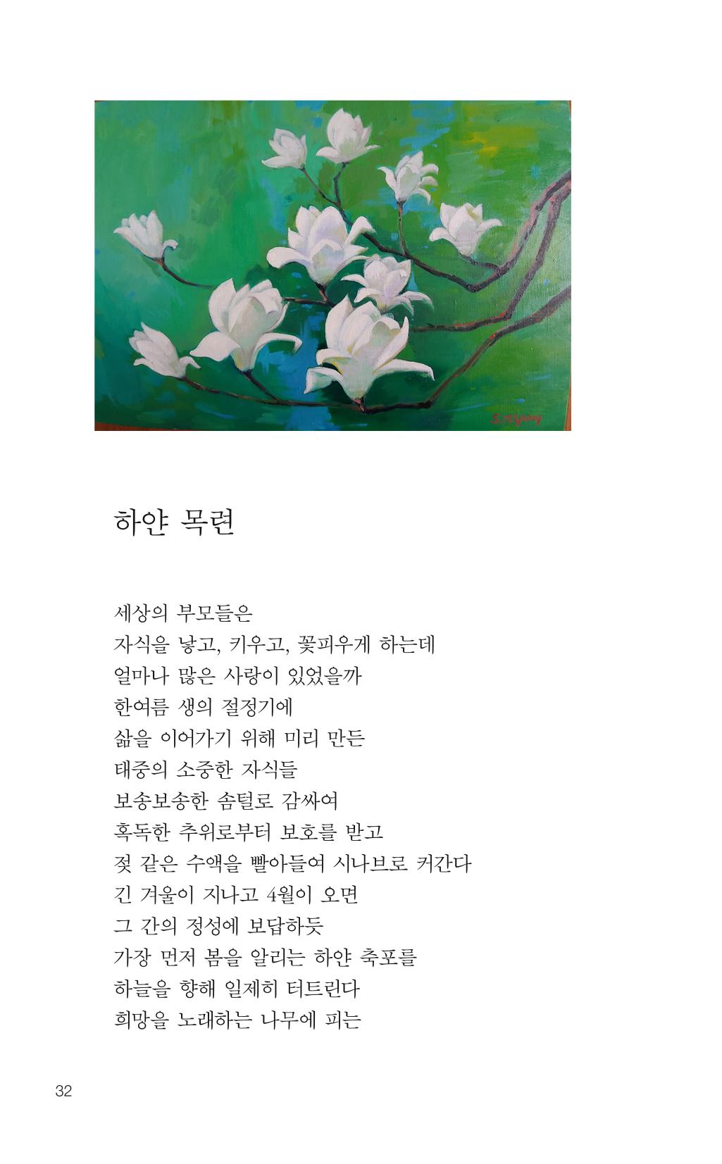 늦깍이의 좌충우돌 33페이지