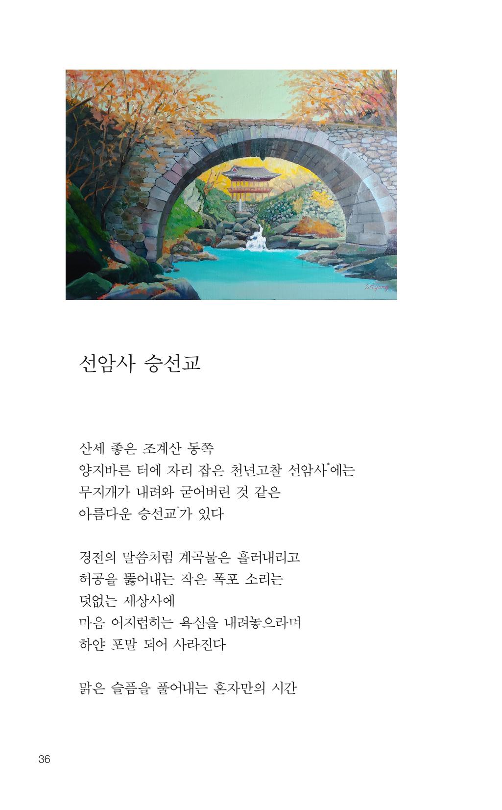 늦깍이의 좌충우돌 37페이지