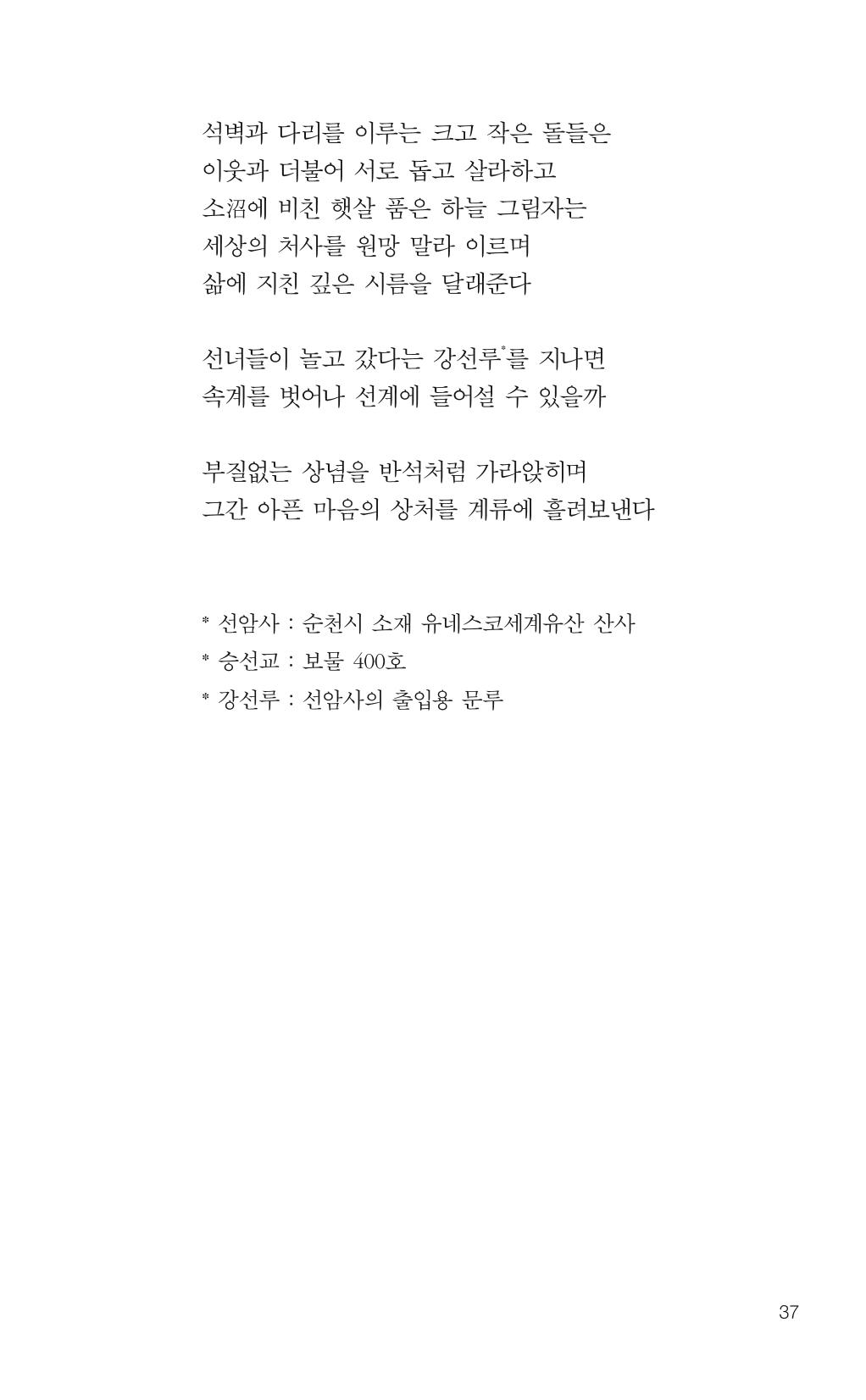 늦깍이의 좌충우돌 38페이지