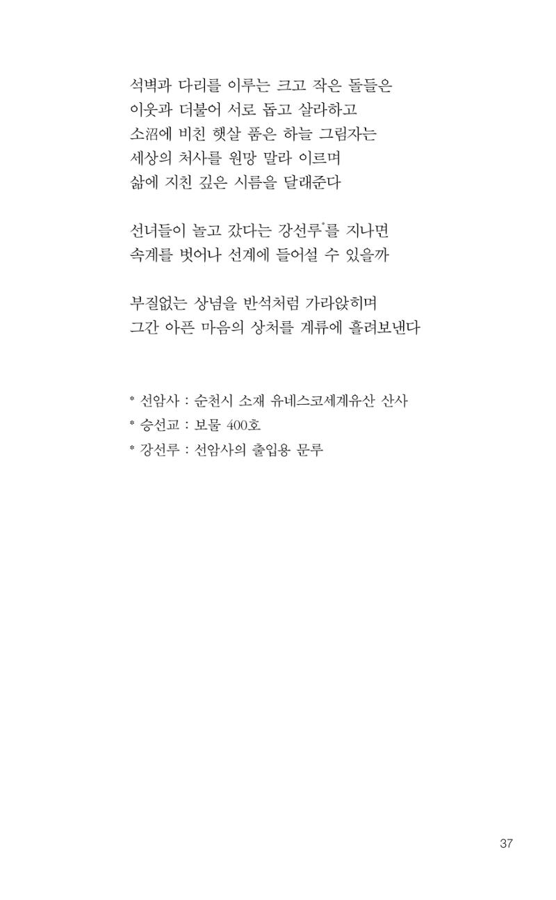 늦깍이의 좌충우돌 38페이지