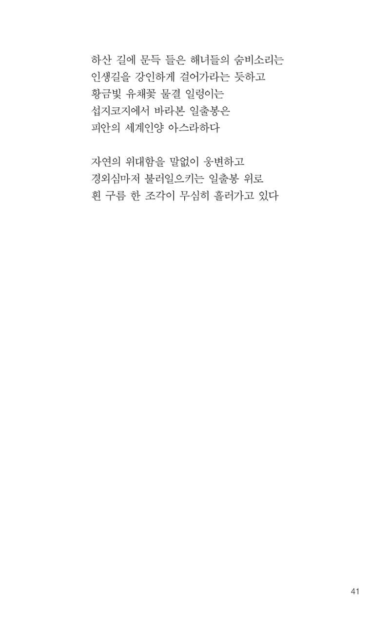늦깍이의 좌충우돌 42페이지