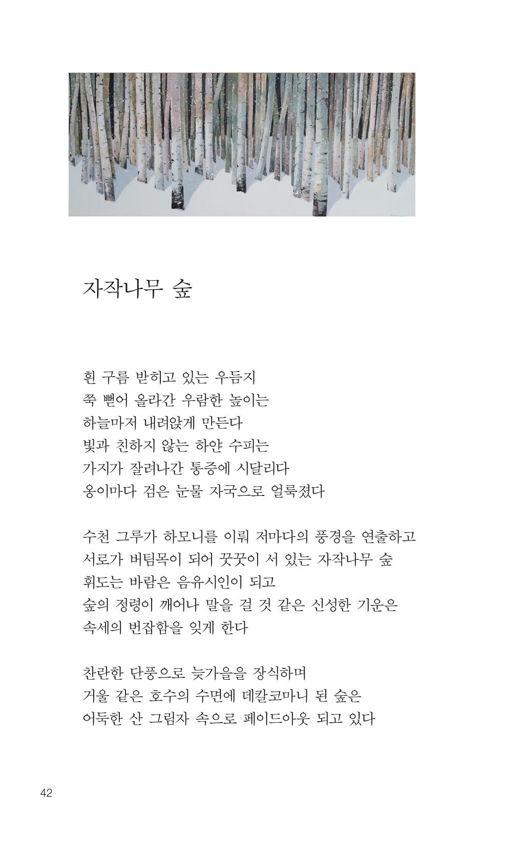 늦깍이의 좌충우돌 43페이지