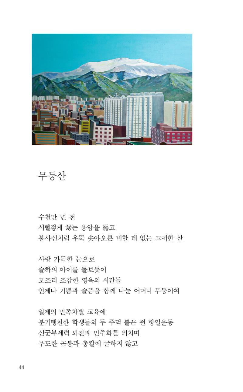 늦깍이의 좌충우돌 45페이지