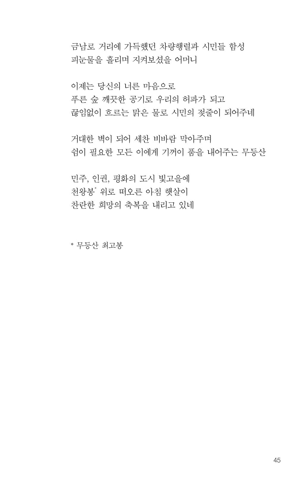늦깍이의 좌충우돌 46페이지