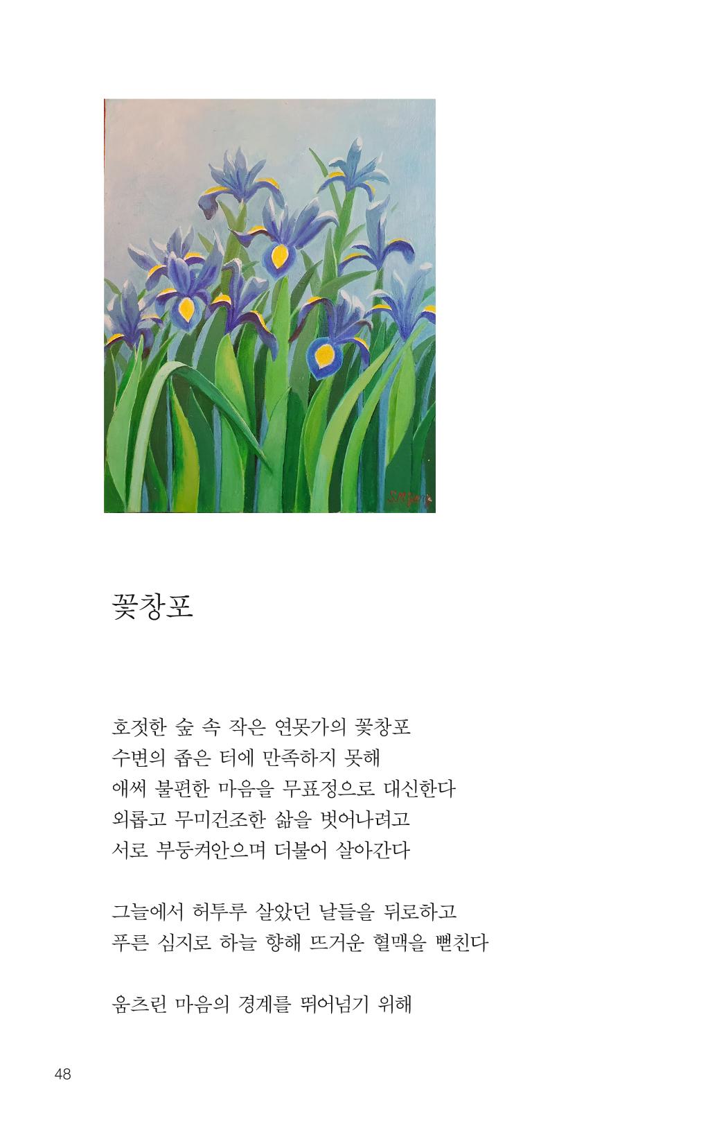늦깍이의 좌충우돌 49페이지
