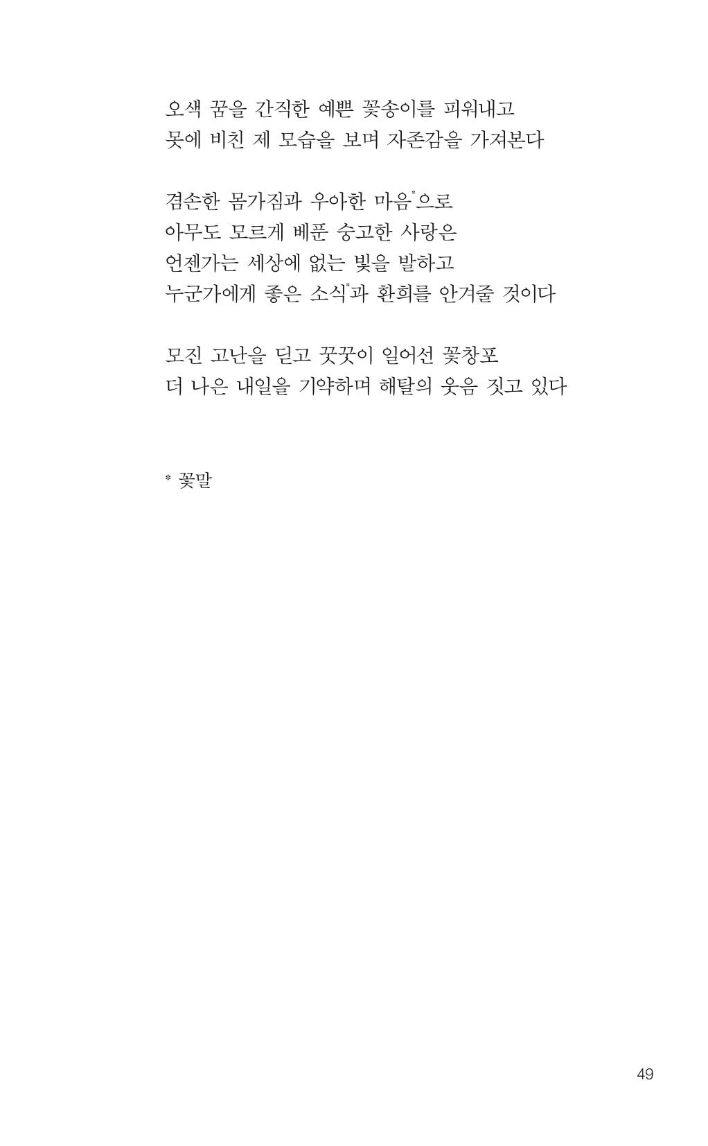 늦깍이의 좌충우돌 50페이지