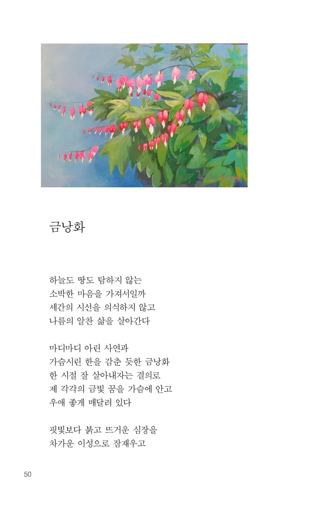 늦깍이의 좌충우돌 51페이지