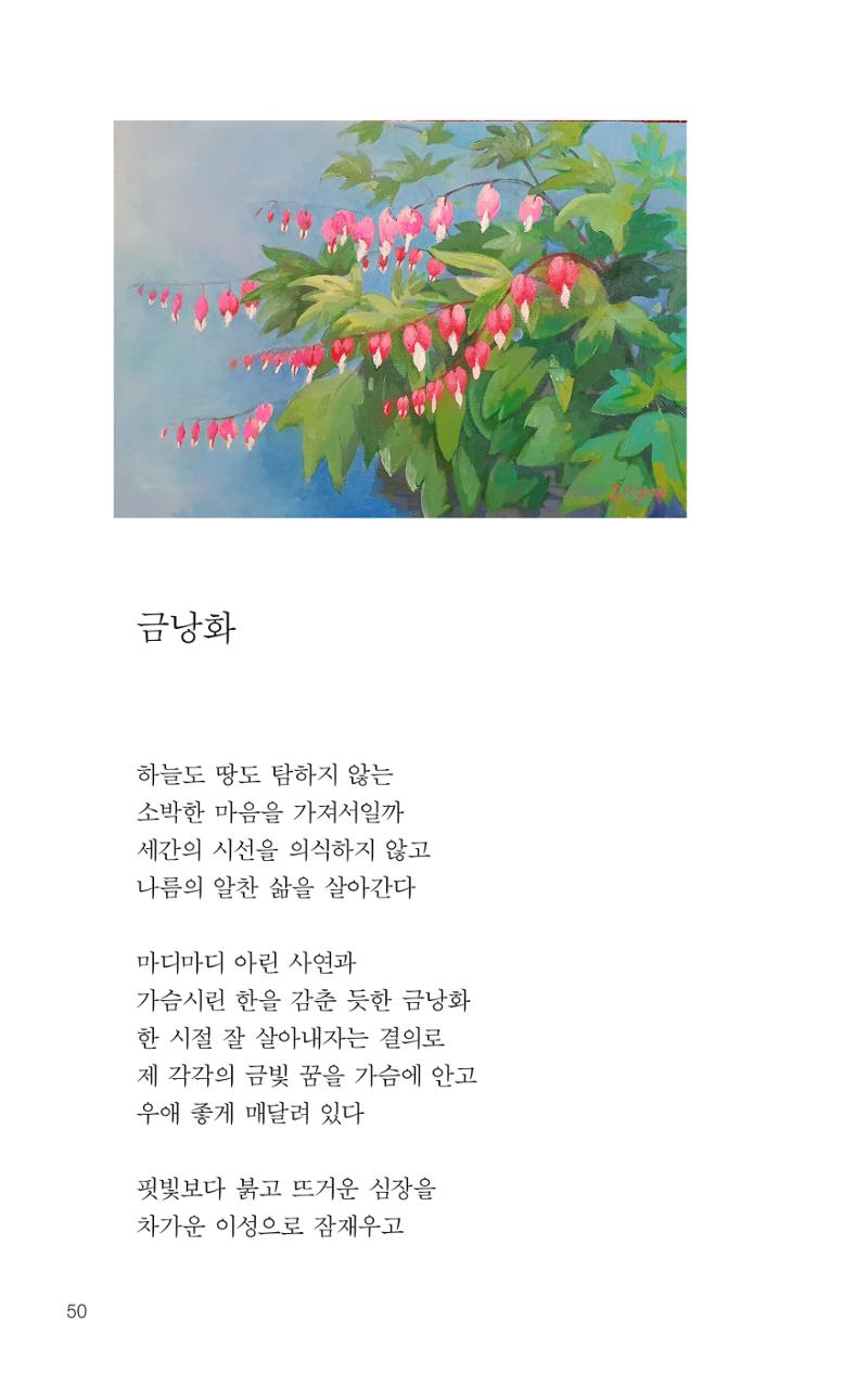 늦깍이의 좌충우돌 51페이지