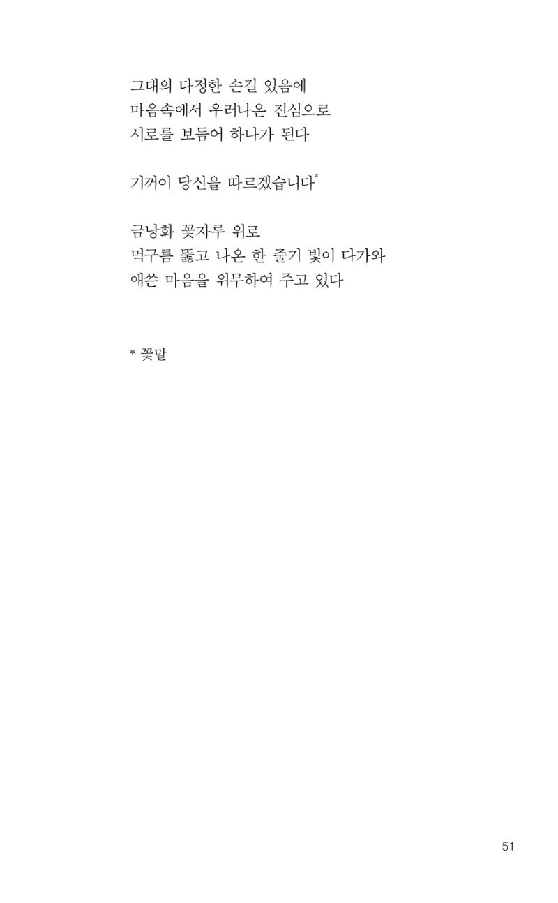늦깍이의 좌충우돌 52페이지