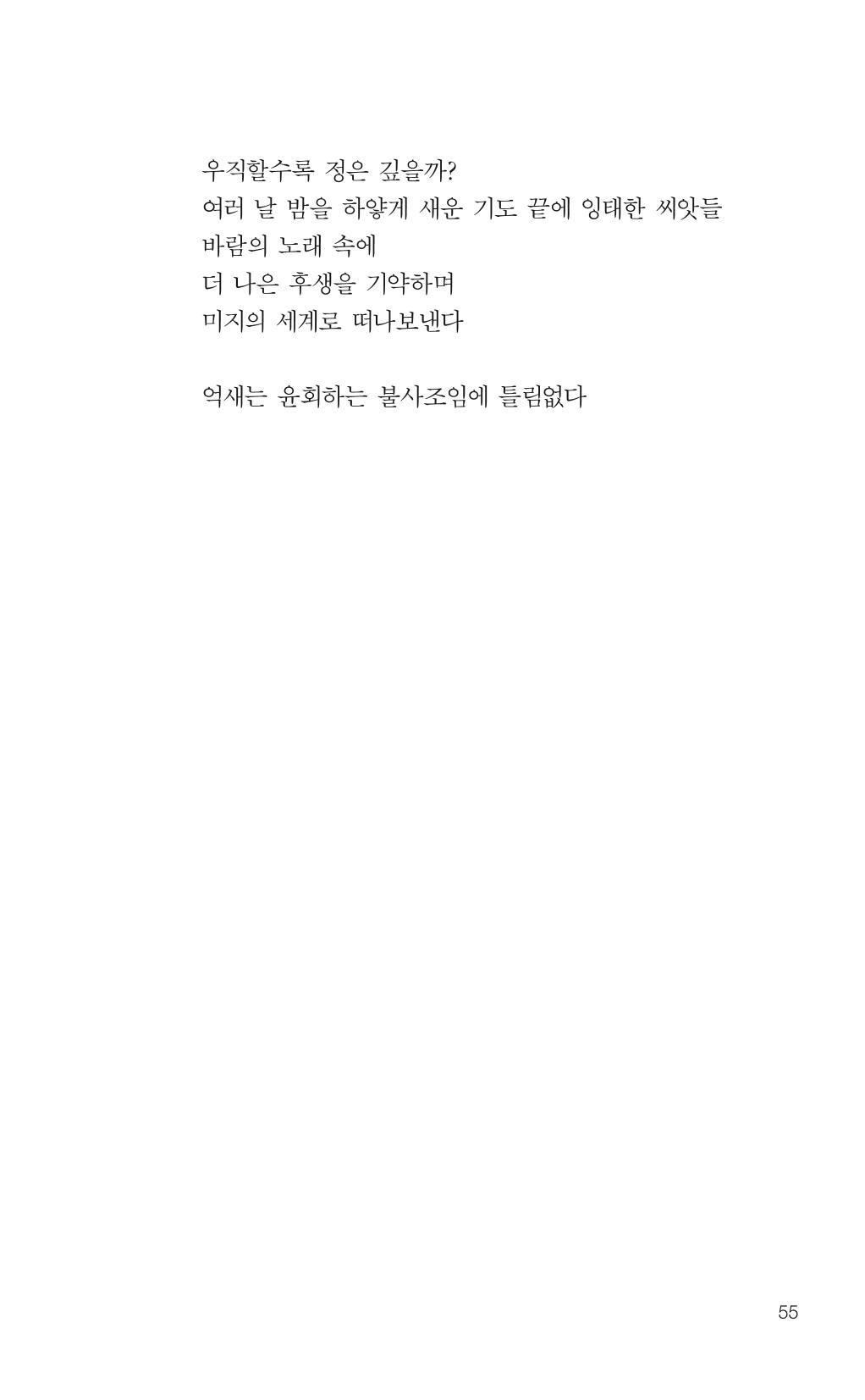 늦깍이의 좌충우돌 56페이지