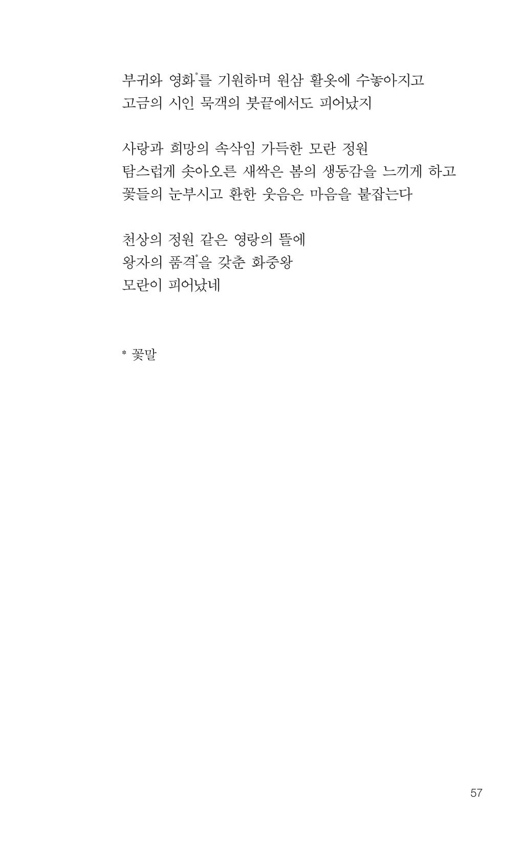 늦깍이의 좌충우돌 58페이지