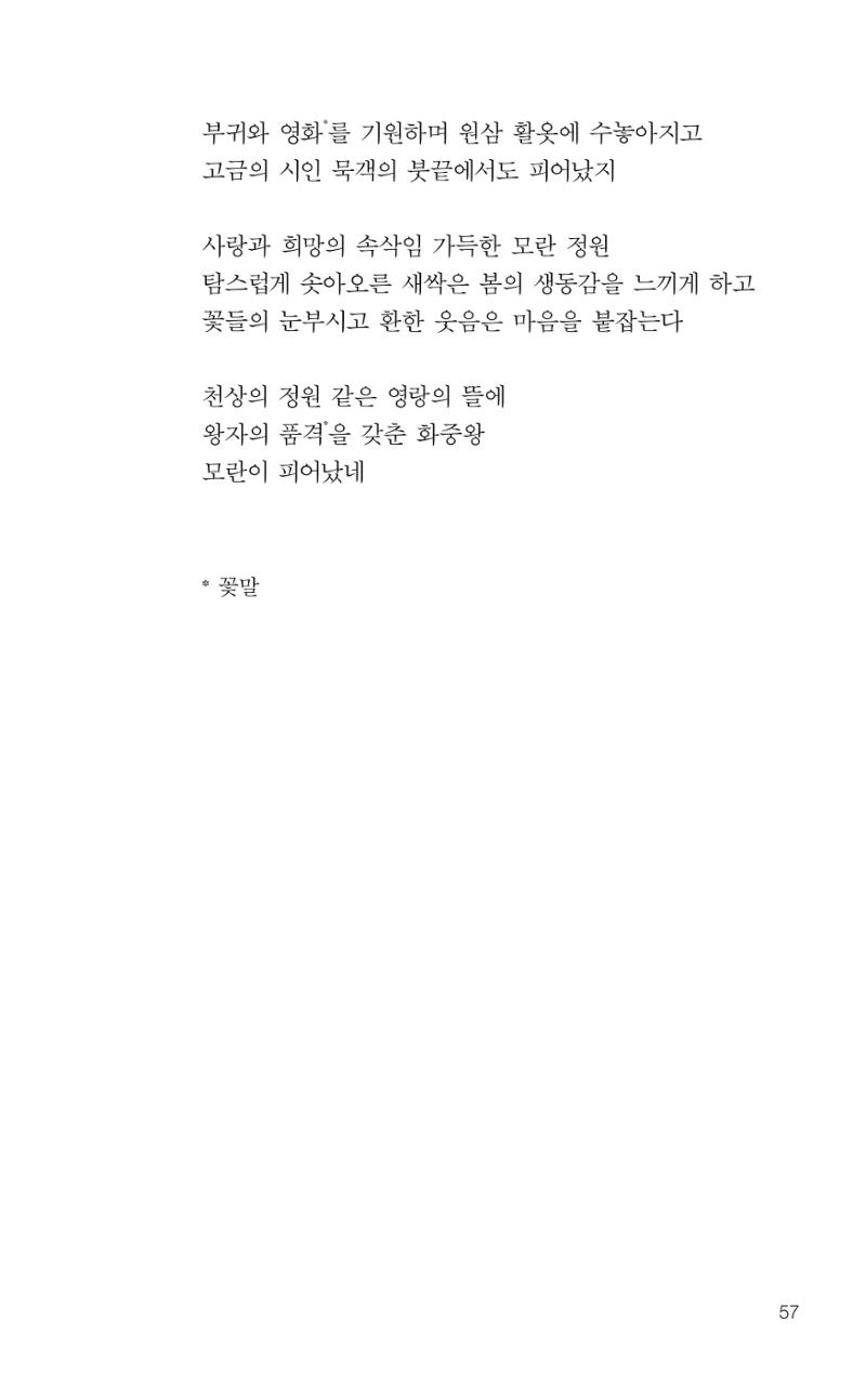 늦깍이의 좌충우돌 58페이지