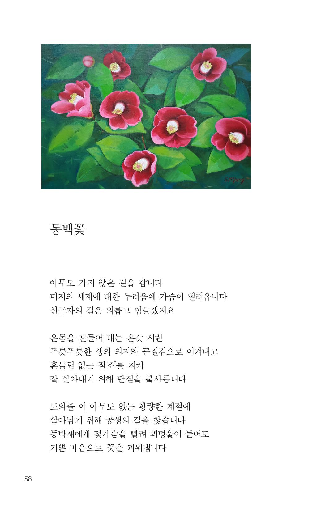 늦깍이의 좌충우돌 59페이지