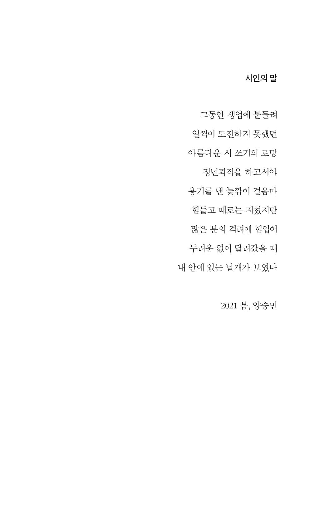 늦깍이의 좌충우돌 6페이지