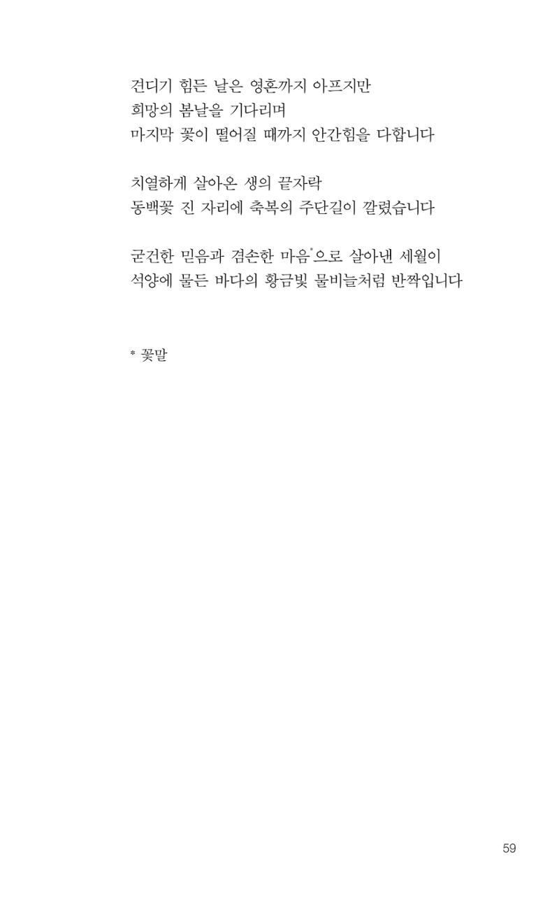 늦깍이의 좌충우돌 60페이지