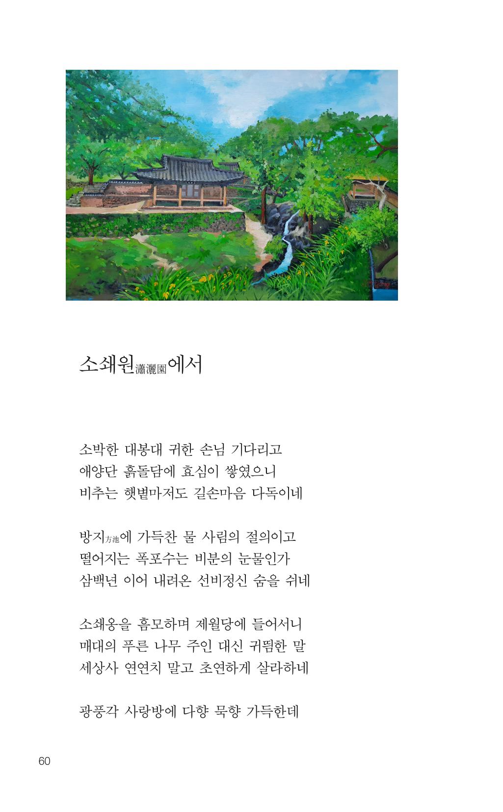 늦깍이의 좌충우돌 61페이지