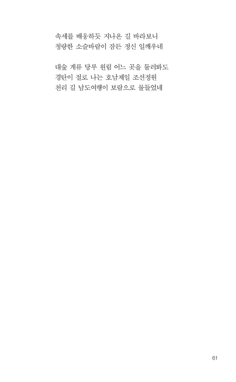 늦깍이의 좌충우돌 62페이지