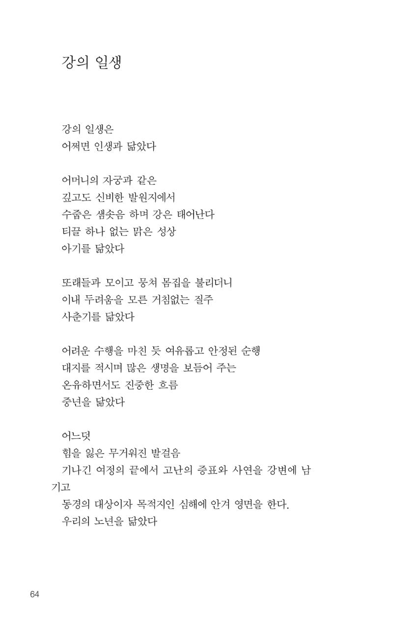늦깍이의 좌충우돌 65페이지