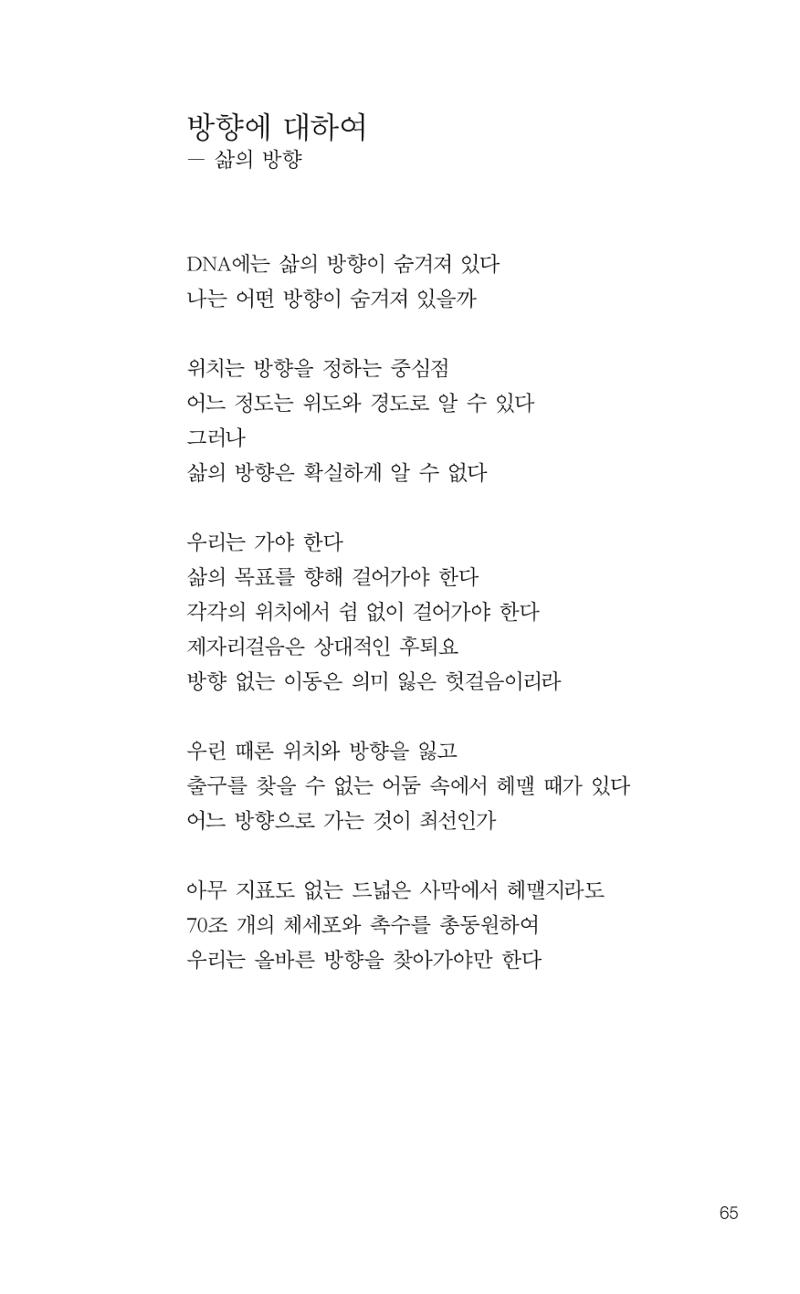 늦깍이의 좌충우돌 66페이지