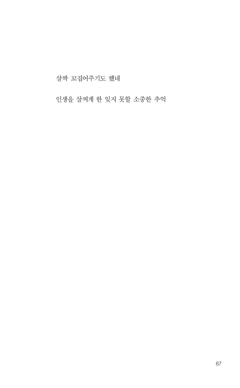 늦깍이의 좌충우돌 68페이지