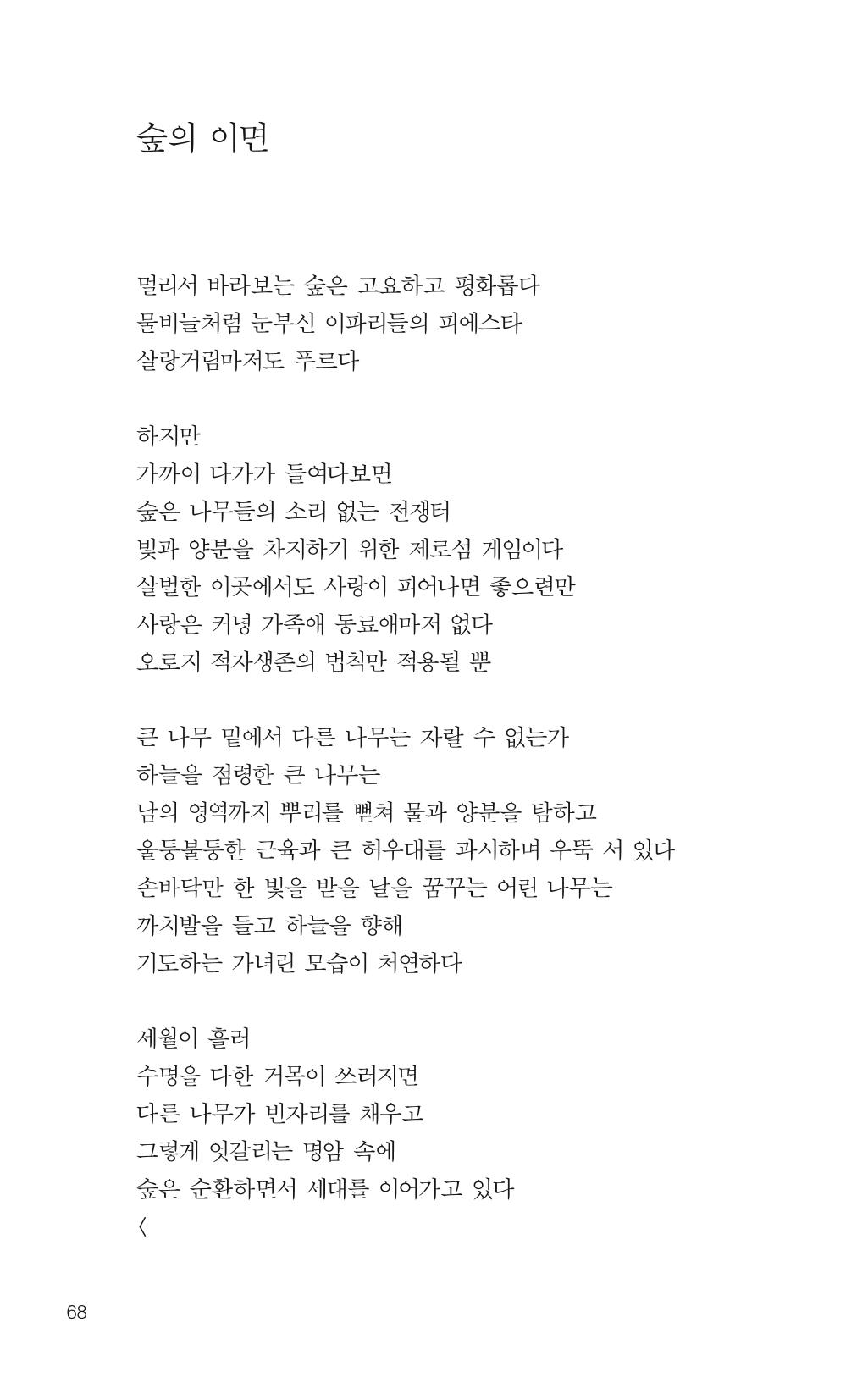 늦깍이의 좌충우돌 69페이지