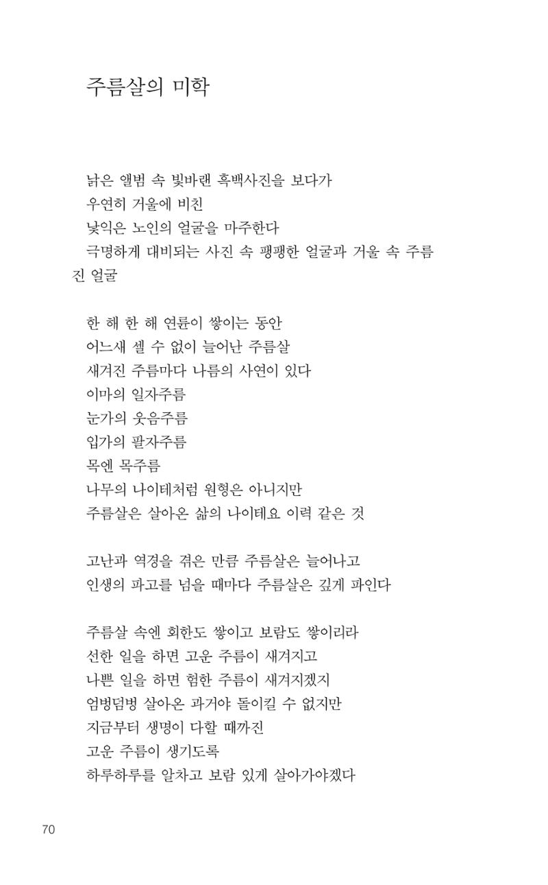 늦깍이의 좌충우돌 71페이지