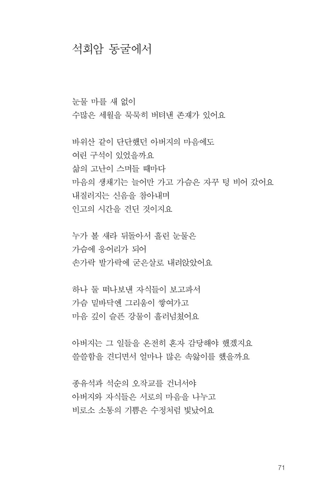 늦깍이의 좌충우돌 72페이지