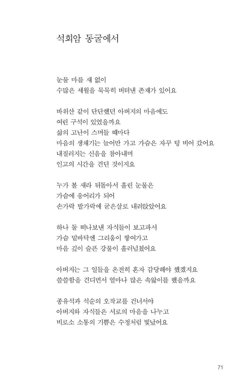 늦깍이의 좌충우돌 72페이지