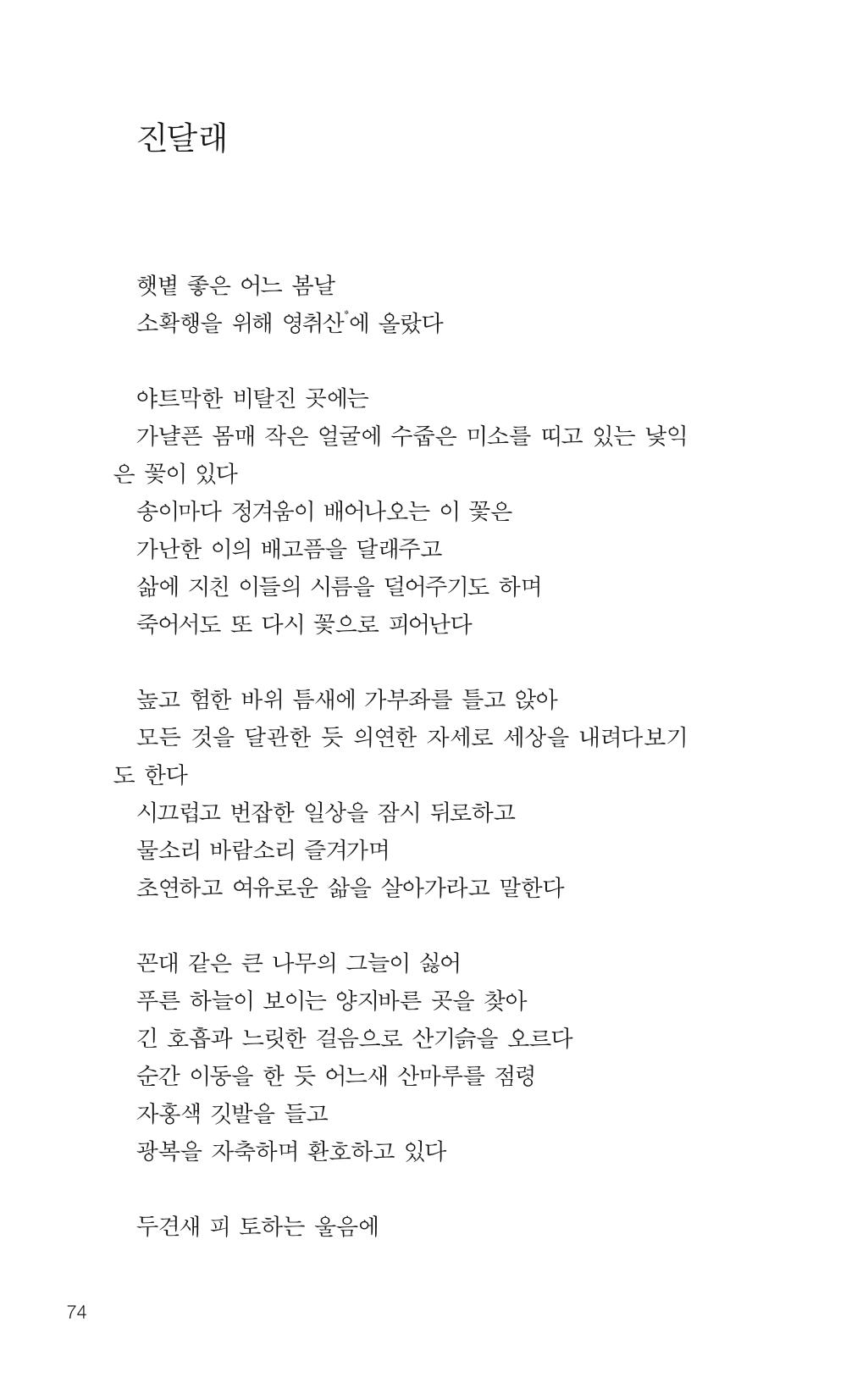 늦깍이의 좌충우돌 75페이지