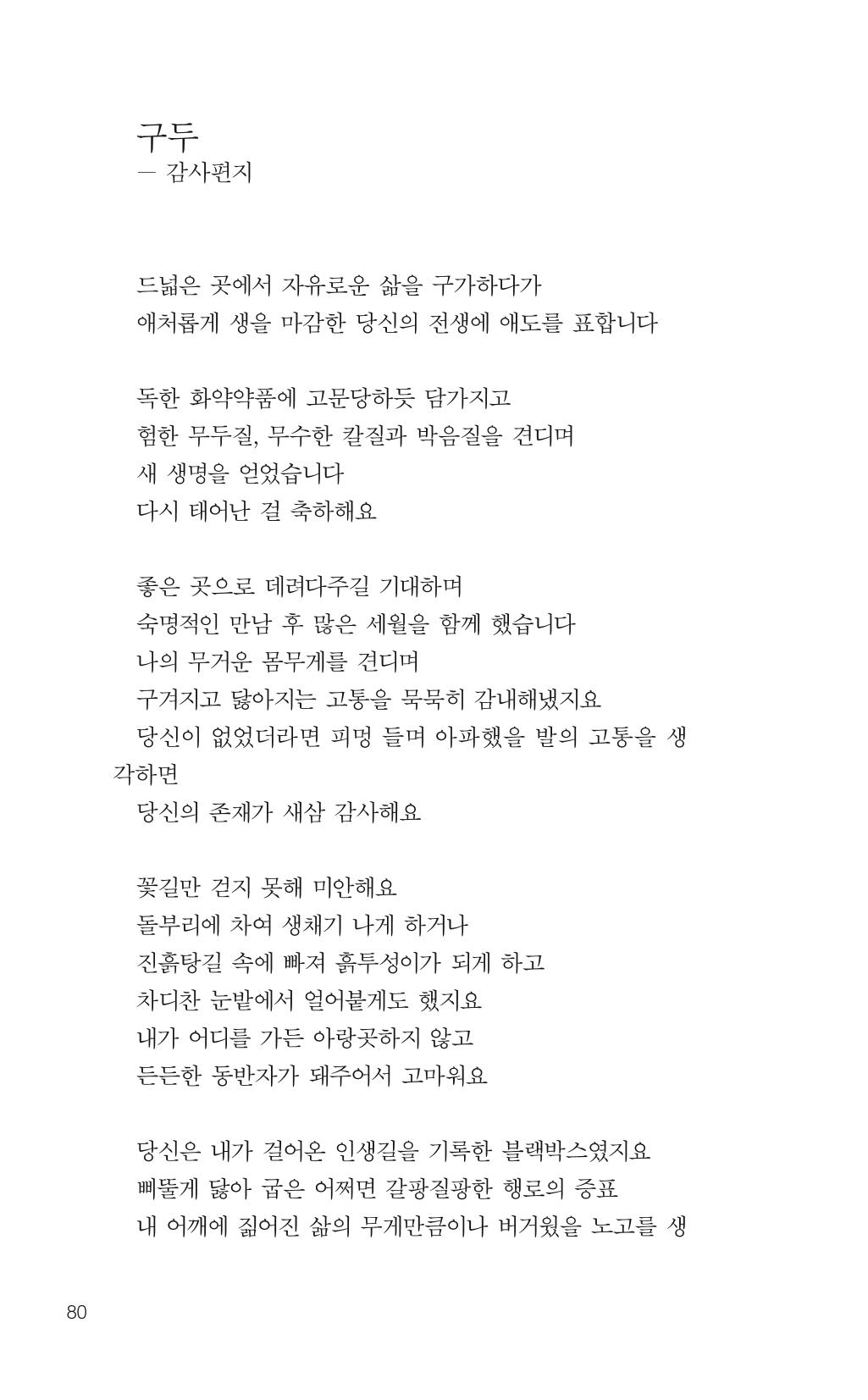 늦깍이의 좌충우돌 81페이지
