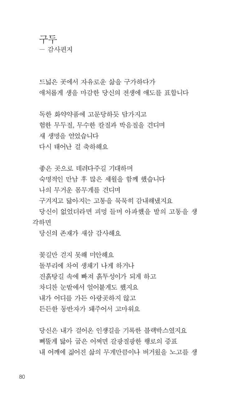 늦깍이의 좌충우돌 81페이지