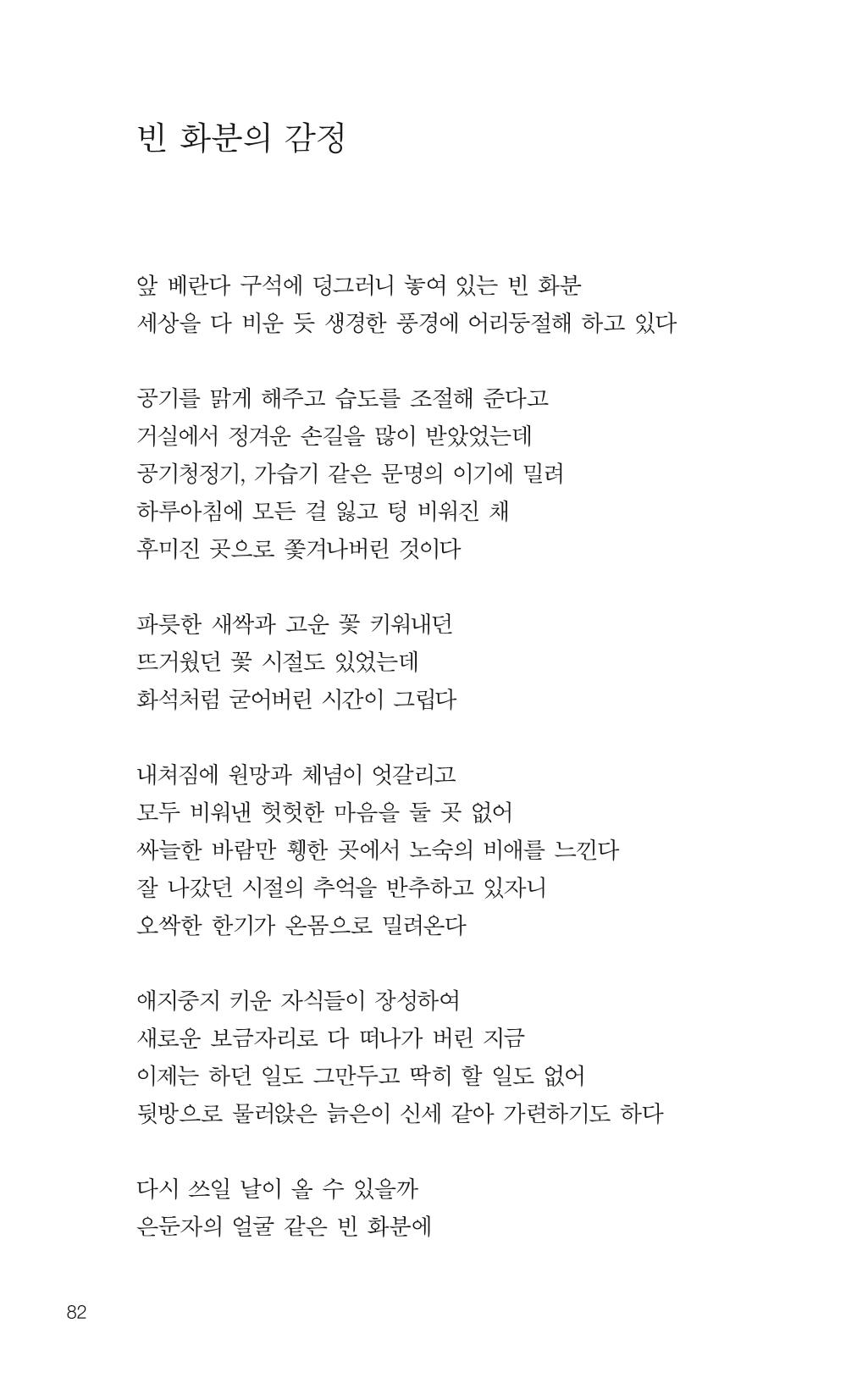 늦깍이의 좌충우돌 83페이지