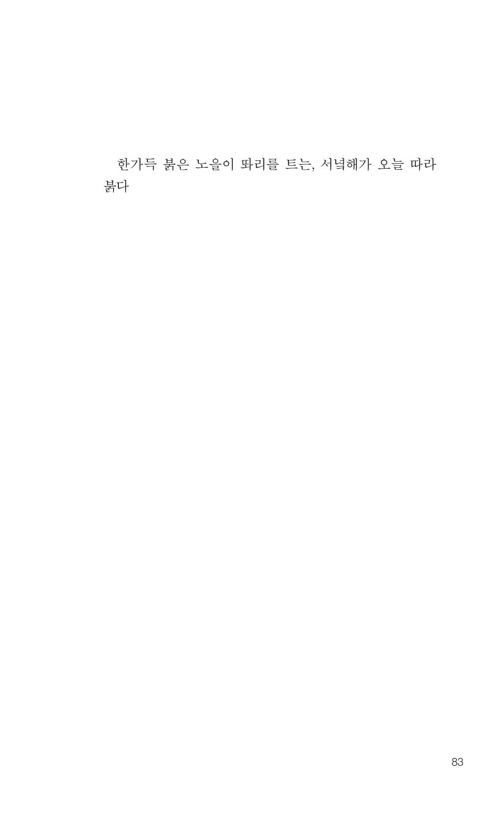 늦깍이의 좌충우돌 84페이지