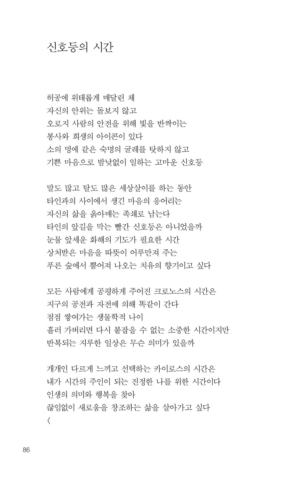 늦깍이의 좌충우돌 87페이지