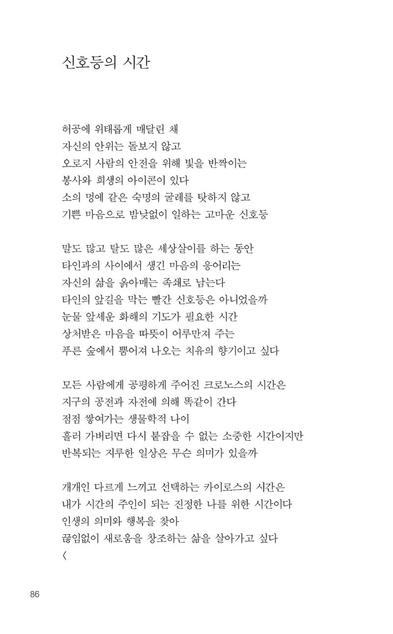 늦깍이의 좌충우돌 87페이지