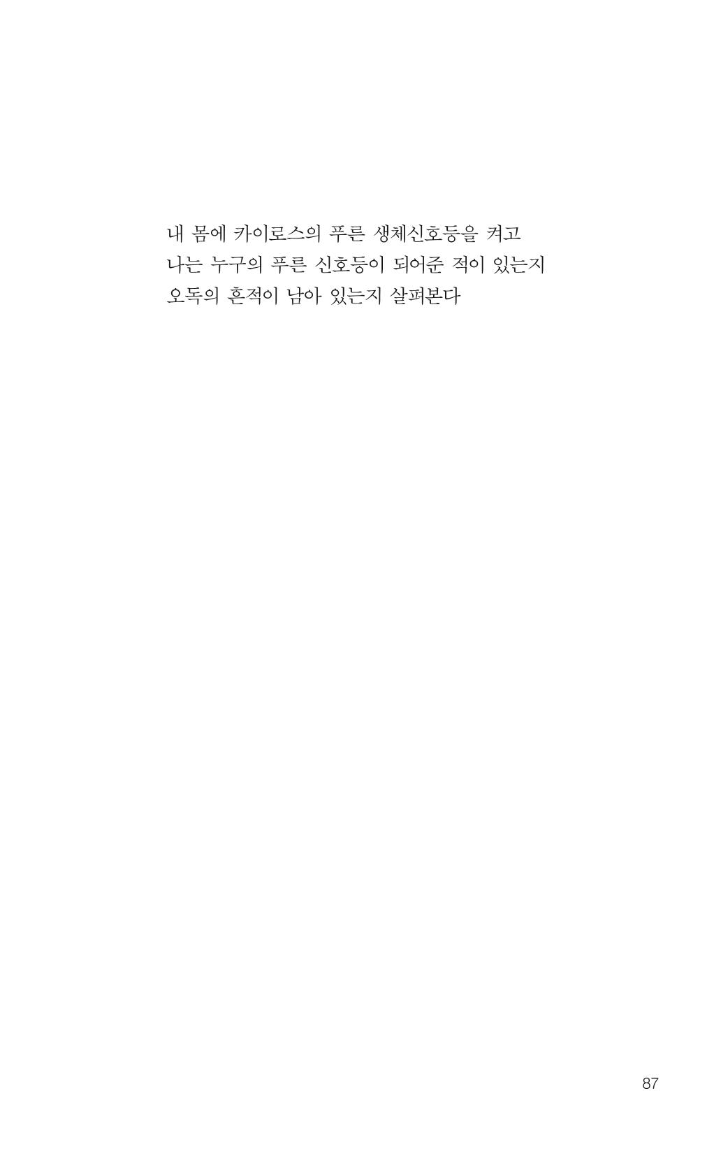 늦깍이의 좌충우돌 88페이지