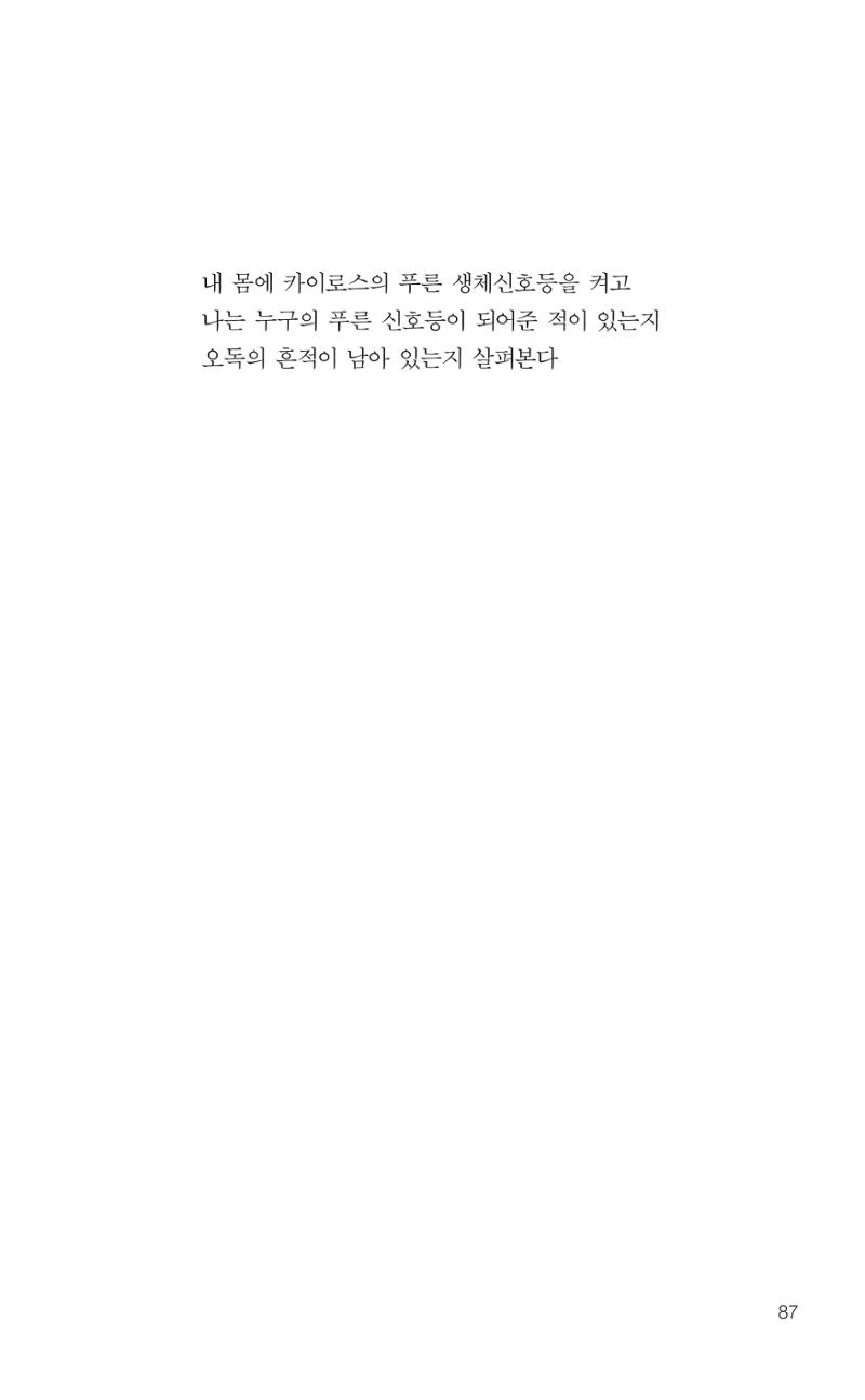늦깍이의 좌충우돌 88페이지