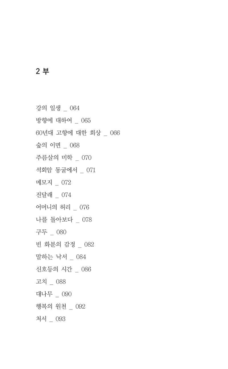 늦깍이의 좌충우돌 9페이지