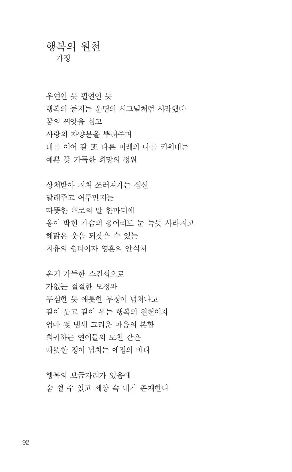 늦깍이의 좌충우돌 93페이지