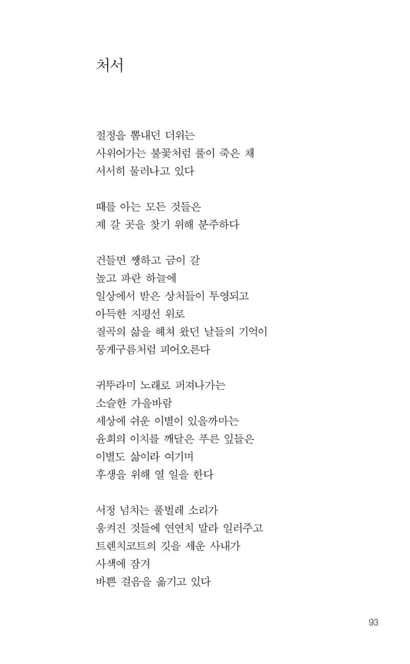 늦깍이의 좌충우돌 94페이지