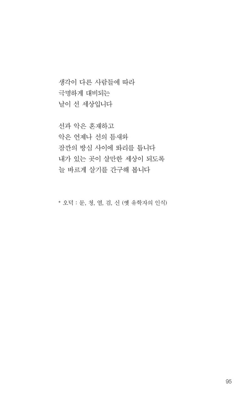 늦깍이의 좌충우돌 96페이지