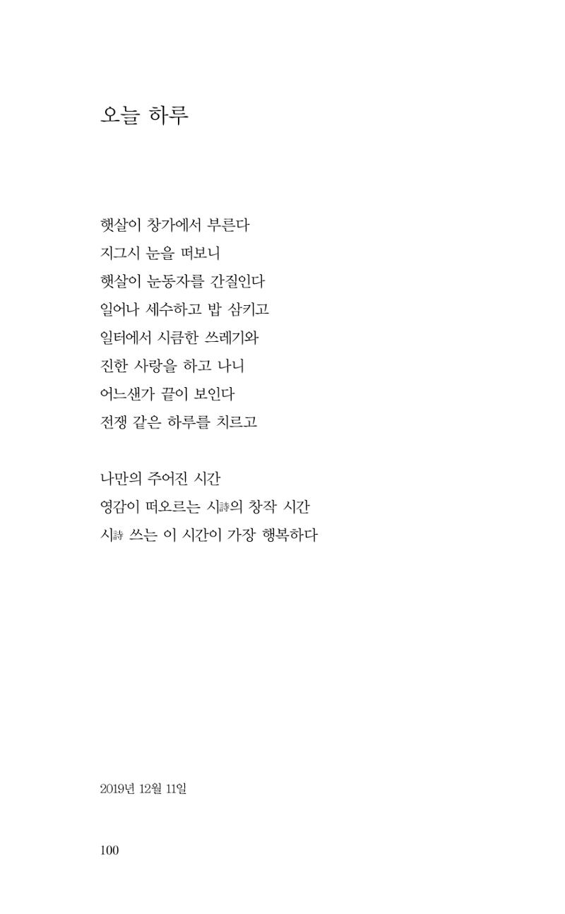 비움 101페이지