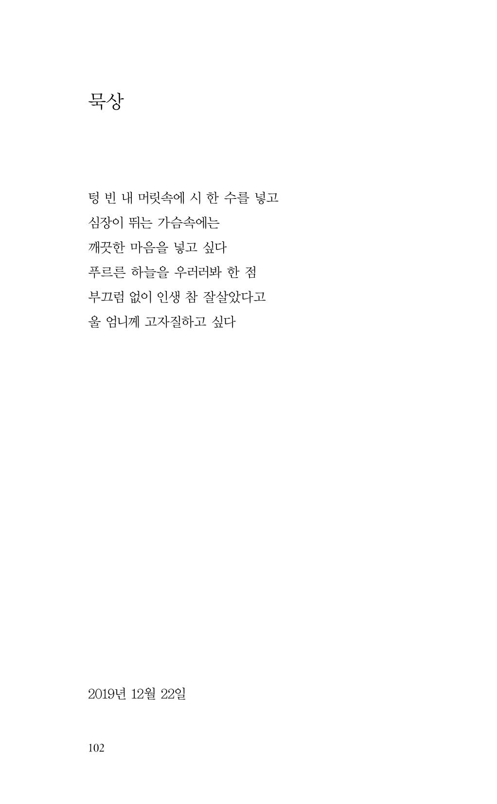 비움 103페이지